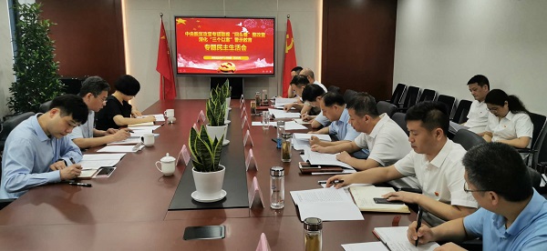 安徽鹽業(yè)地產(chǎn)集團(tuán)公司黨委召開(kāi)中央脫貧攻堅(jiān)專(zhuān)項(xiàng)巡視“回頭看”整改暨深化“三個(gè)以案”警示教育專(zhuān)題民主生活會(huì)