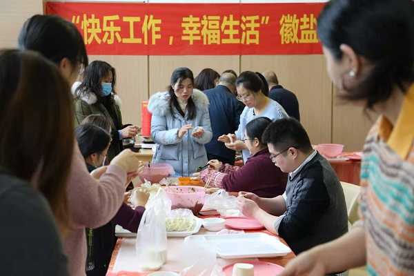 徽鹽地產(chǎn)集團工會舉辦“迎冬至、包餃子”活動