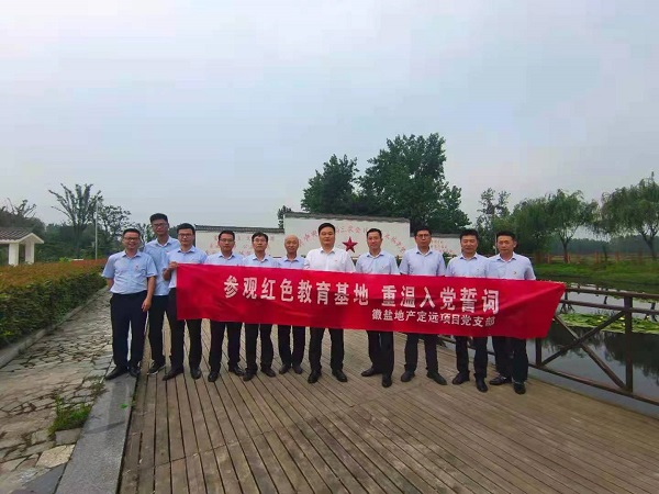 徽鹽地產(chǎn)集團(tuán)公司定遠(yuǎn)項(xiàng)目黨支部開展“參觀紅色教育基地，重溫入黨誓詞”活動(dòng)
