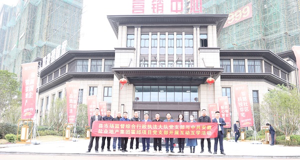 培優(yōu)共建，互助互學(xué)——霍邱項(xiàng)目黨支部開(kāi)展系列黨建共建活動(dòng)