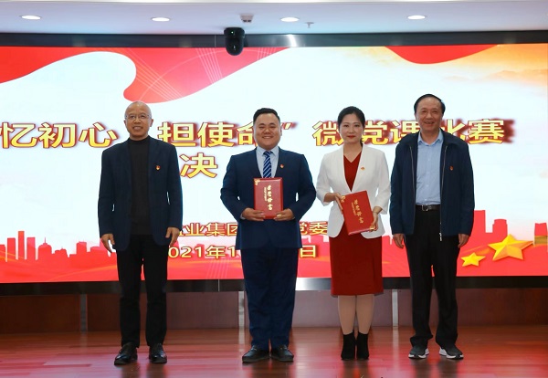 胡晨在省鹽業(yè)集團公司“憶初心·擔(dān)使命”微黨課比賽中榮獲一等獎