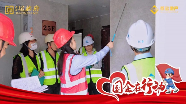 地產(chǎn)集團(tuán)開展“慶國慶、憶初心、促融合、迎盛會”系列活動