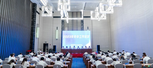 省健康養(yǎng)老公司等三家公司召開“轉(zhuǎn)型發(fā)展、創(chuàng)新發(fā)展、高質(zhì)量發(fā)展”研討會暨2023年年中工作會議