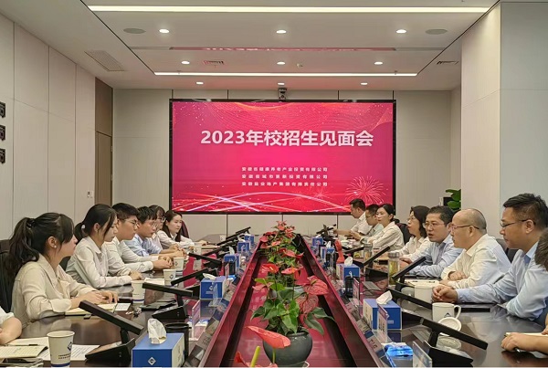 凝“新”聚力，未來可期——省城市更新等三家公司召開2023年校招生見面會