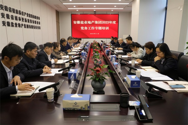 培訓助“充電”，工作再“蓄能”——地產(chǎn)集團開展黨務(wù)工作專題培訓